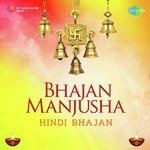 Bhajan Manjusha - Pt. Shukdev Kumar Song Download